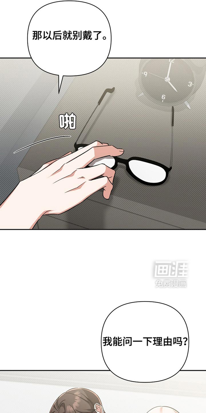 第17话：第17章：我请你吃饭预览分镜