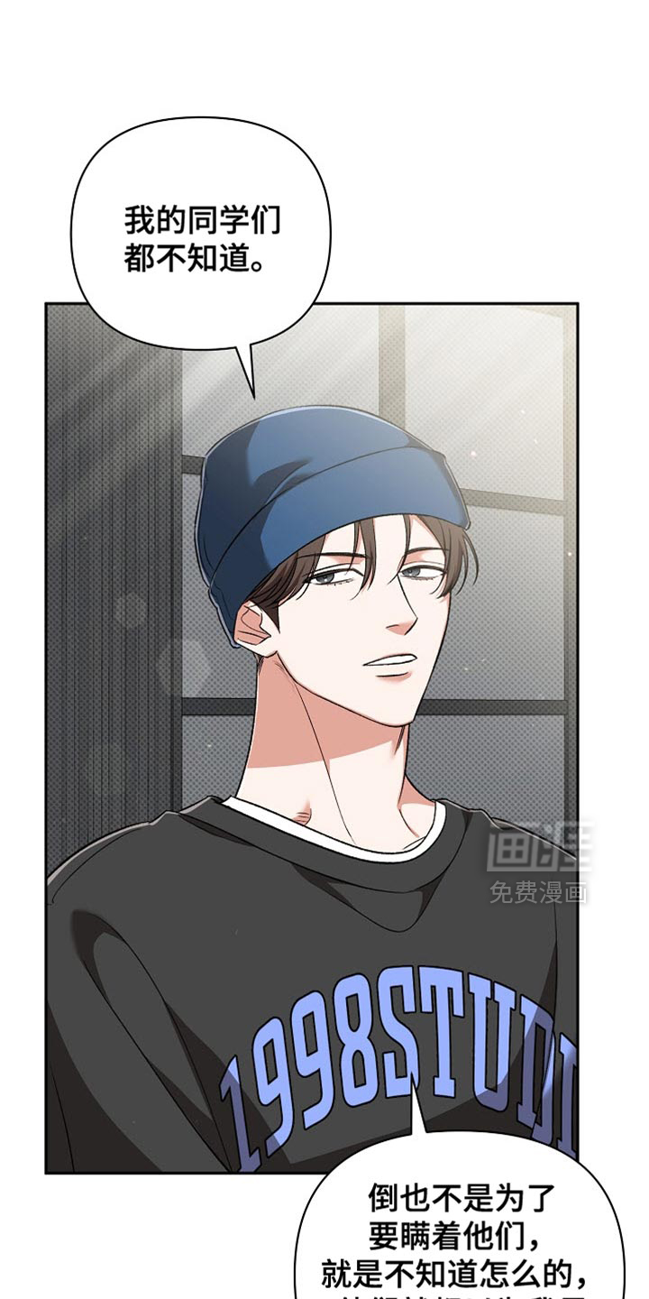 第19章:还挺可爱的