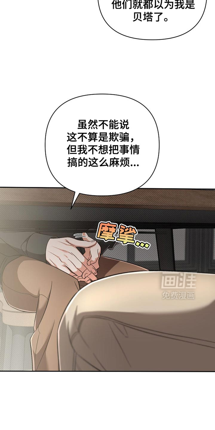 第19章:还挺可爱的