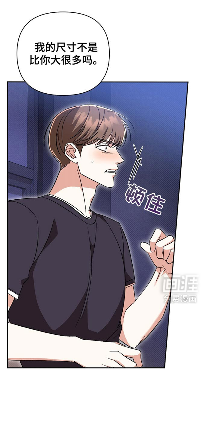 第29章:我们一起去看吧?