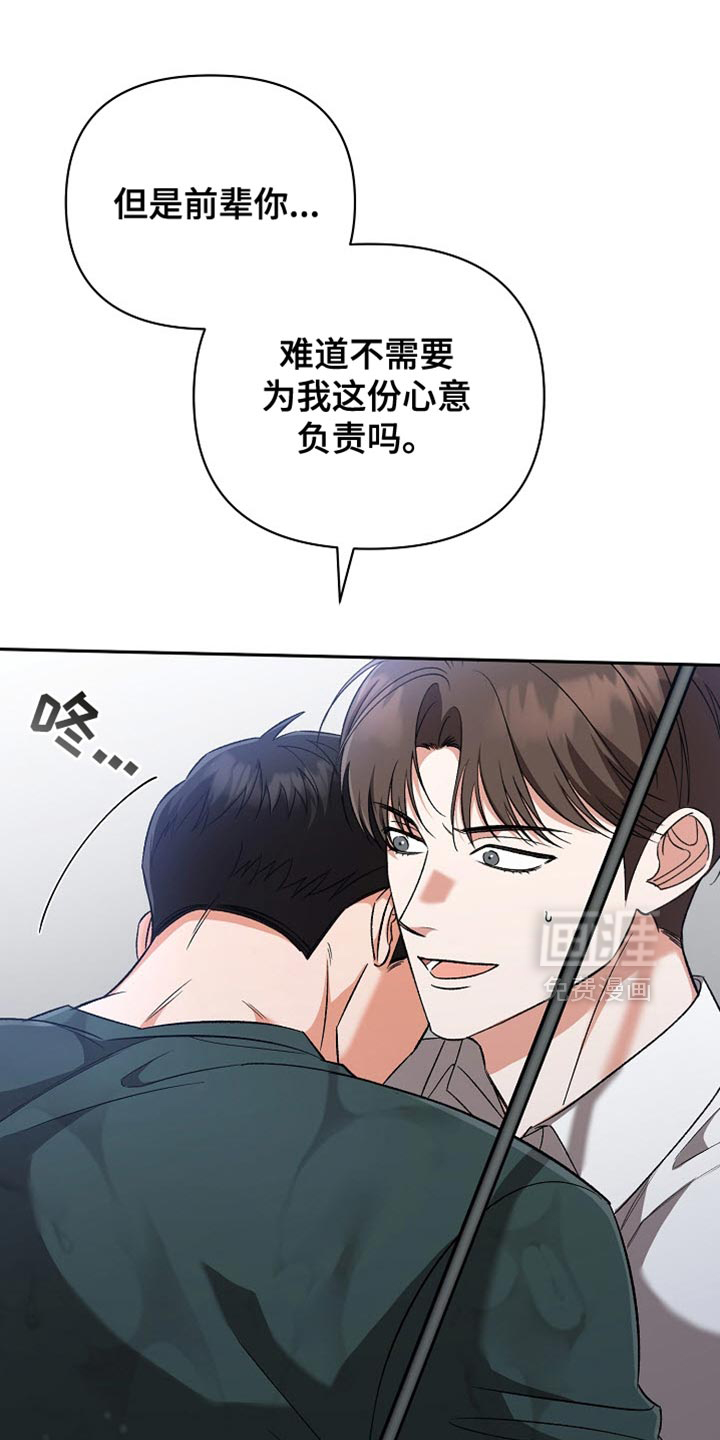 第42章:狡猾的家伙