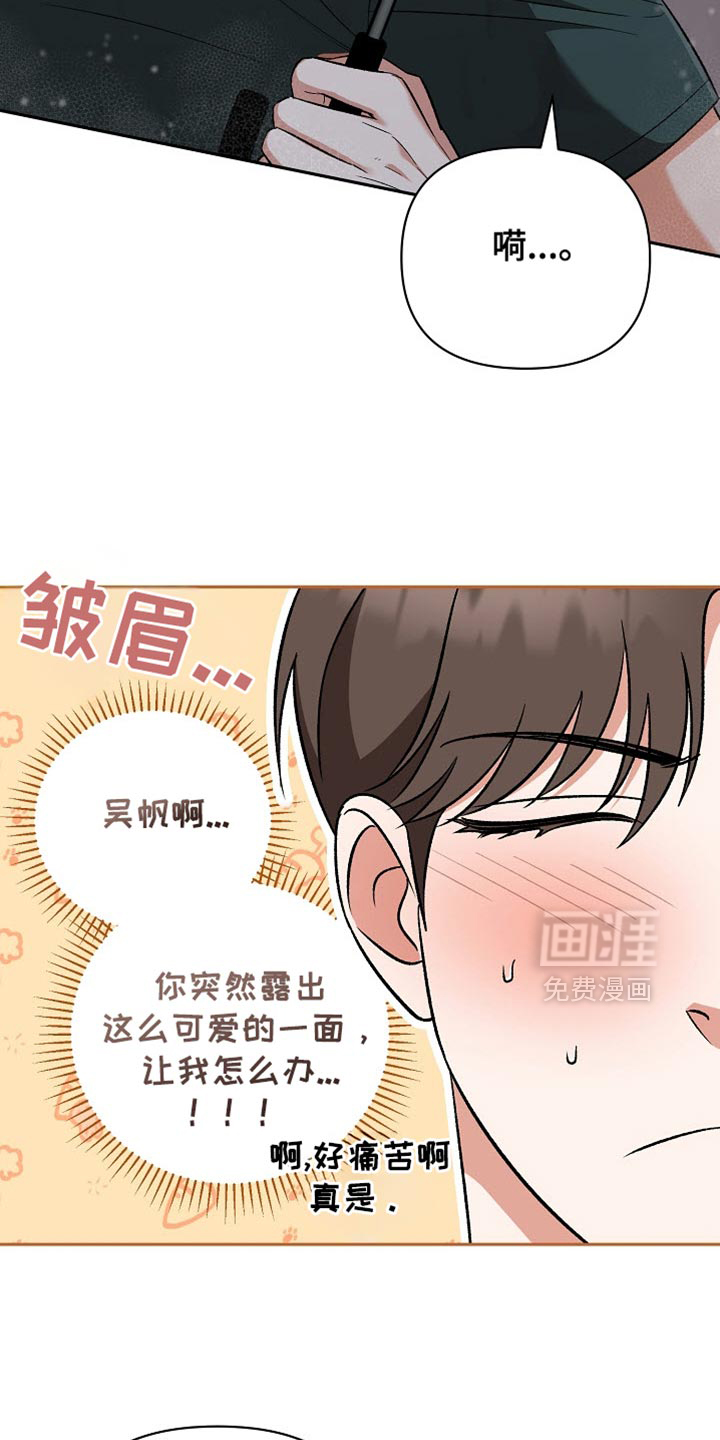 第42章:狡猾的家伙
