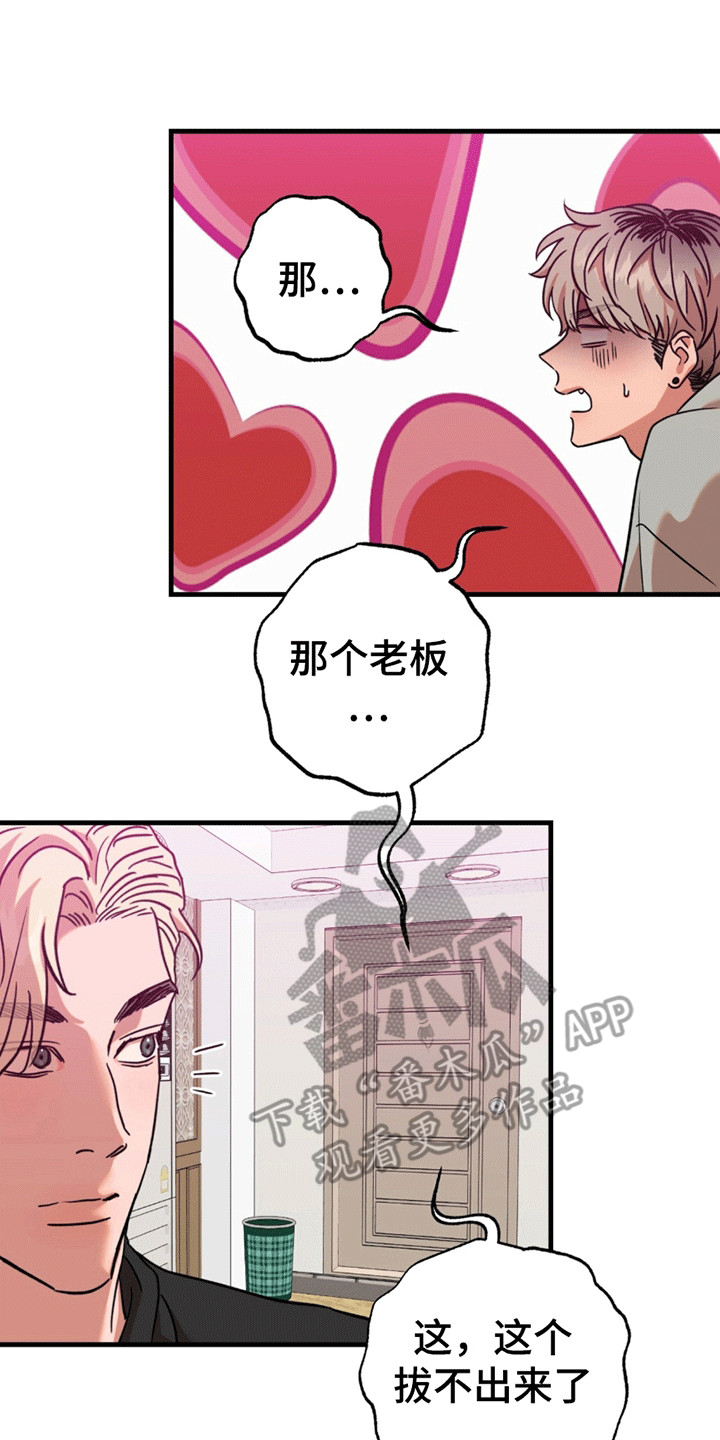 第6话：第6章：求助预览分镜