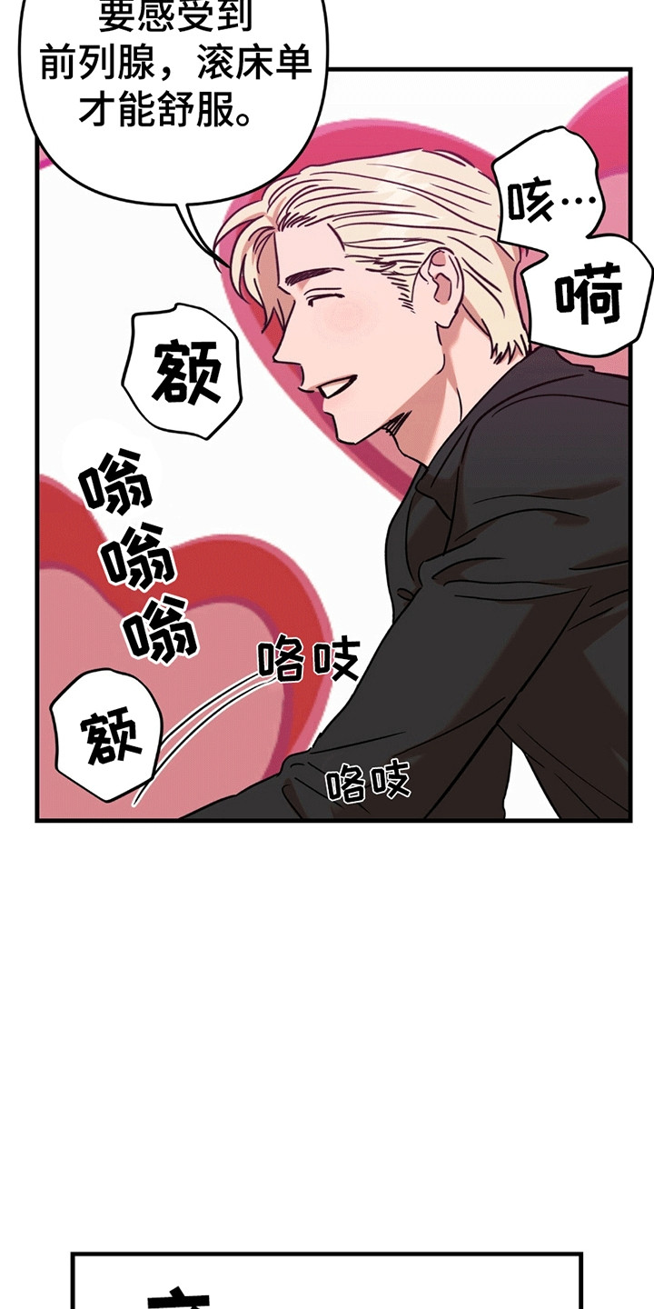 第8话：第8章：工作开始预览分镜