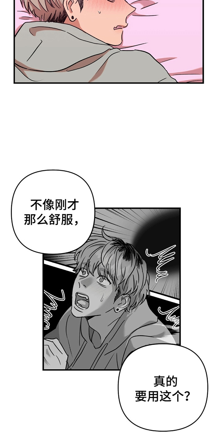 第9话：第9章：感受预览分镜