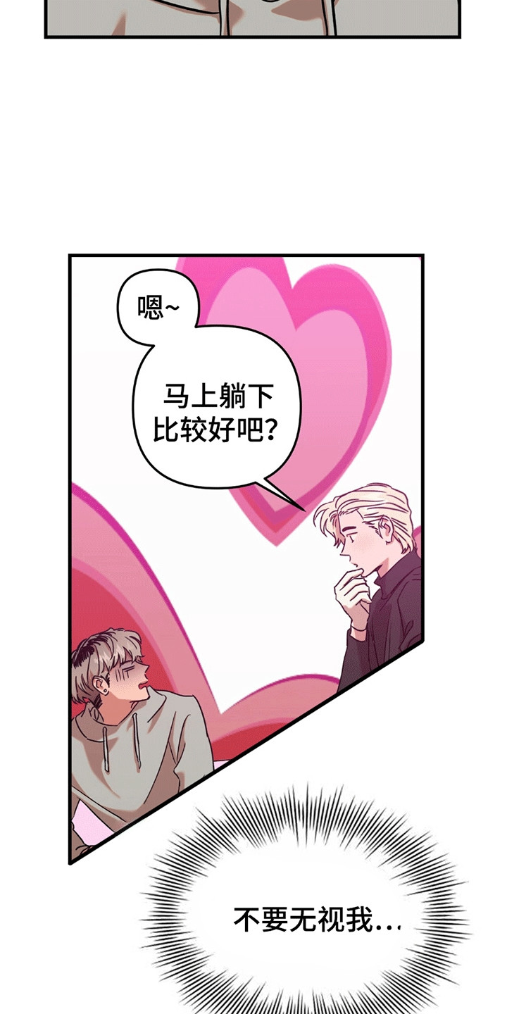 第11话：第11章：不一样的感觉。预览分镜