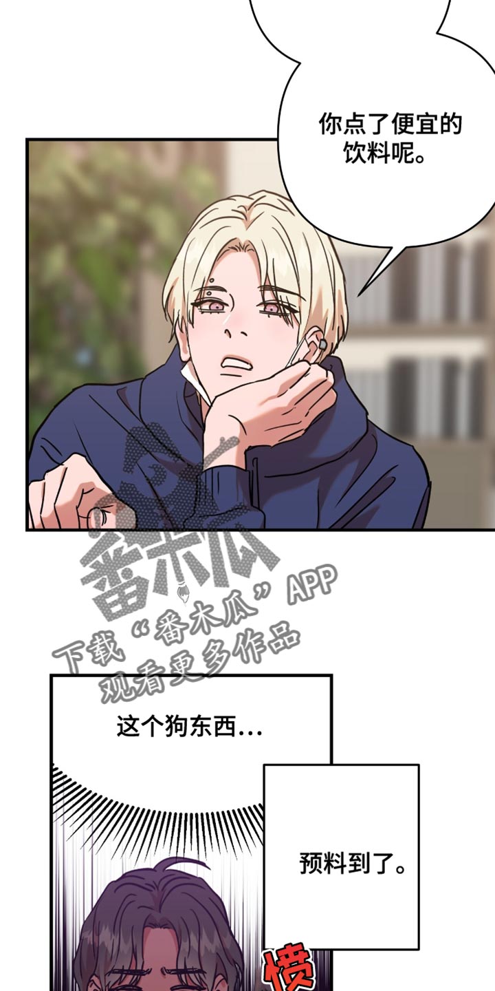 第17话：第17章：【番外】咱们是朋友预览分镜