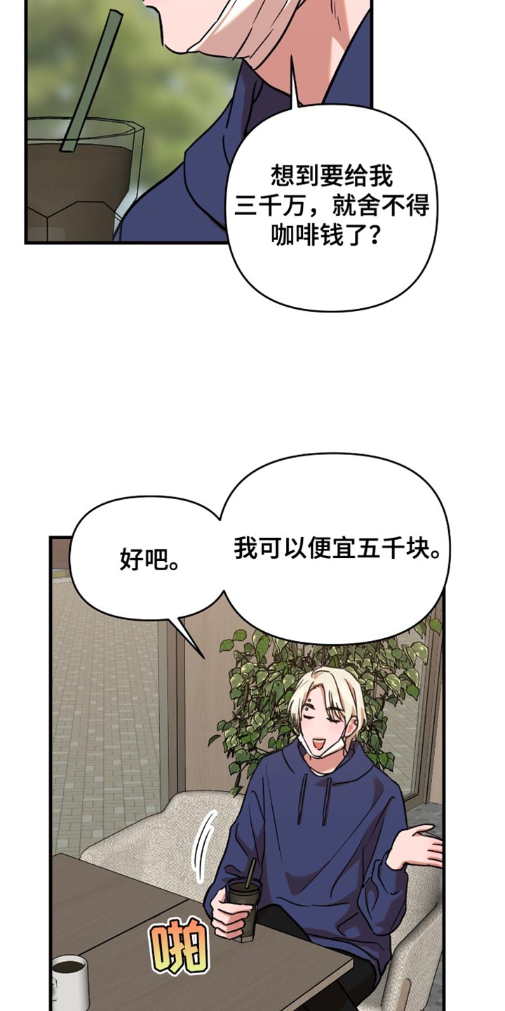 第18话：第18章：【番外】更糟糕的事情预览分镜