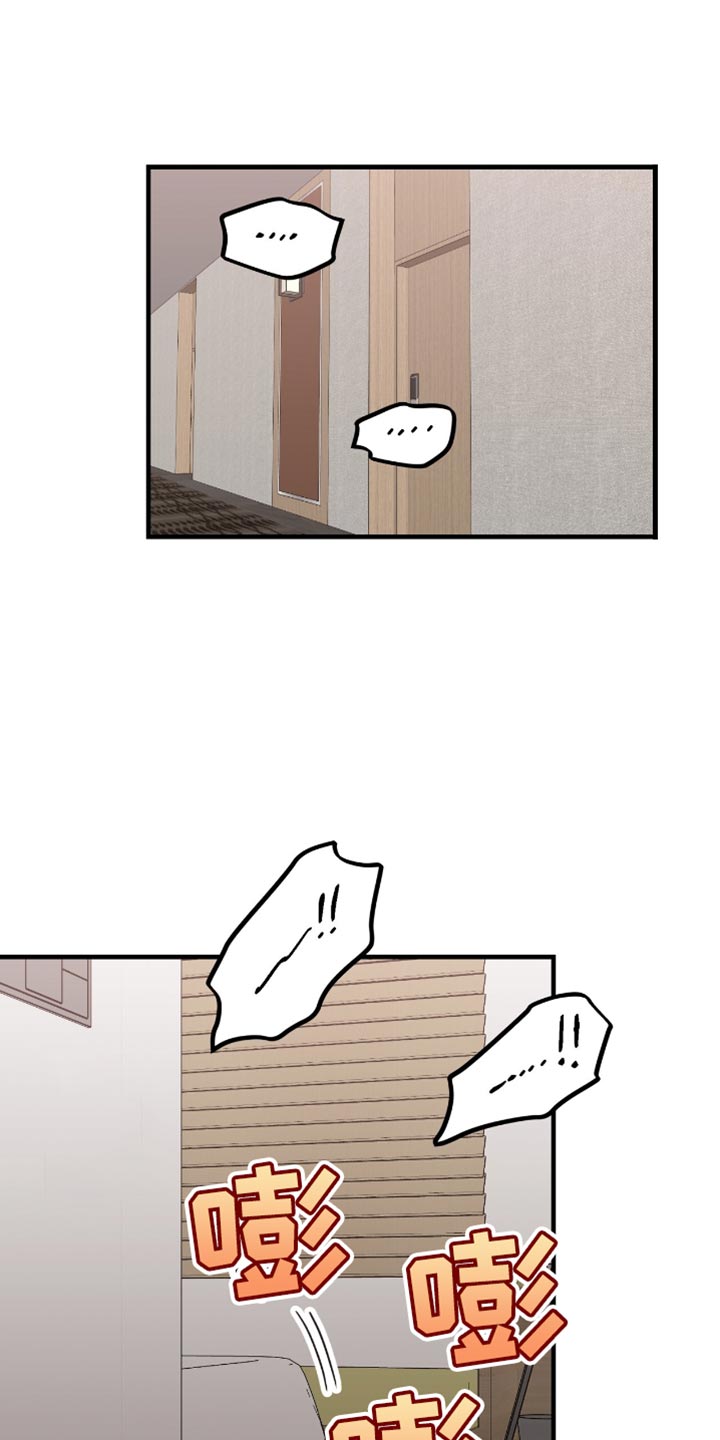 第21章:【番外】反省