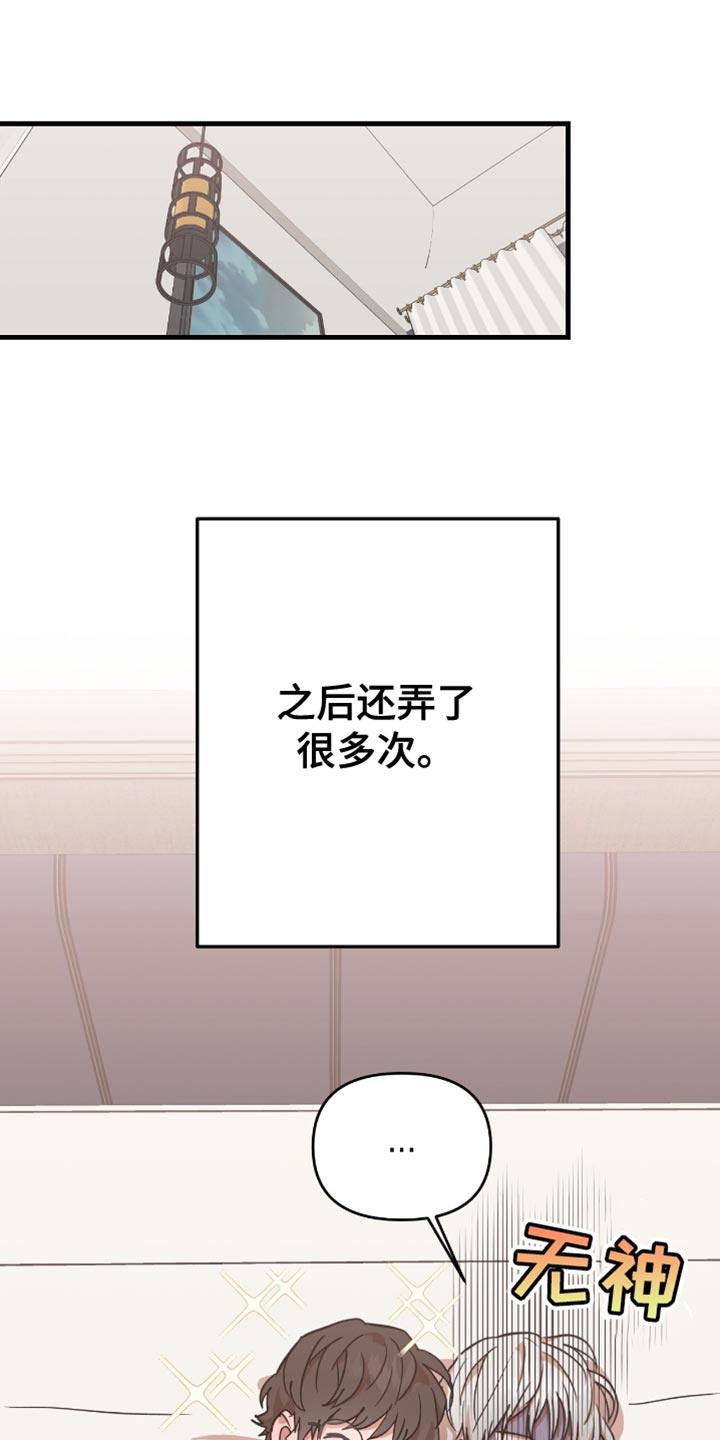 第32章:【番外二】以后再说吧