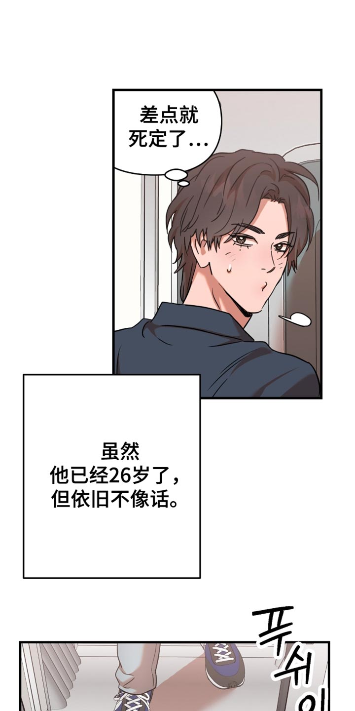 第35章:【第三季】收回这句话