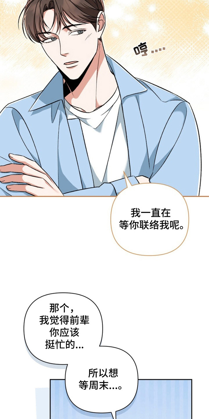 第7话：第7章：铜墙铁壁预览分镜