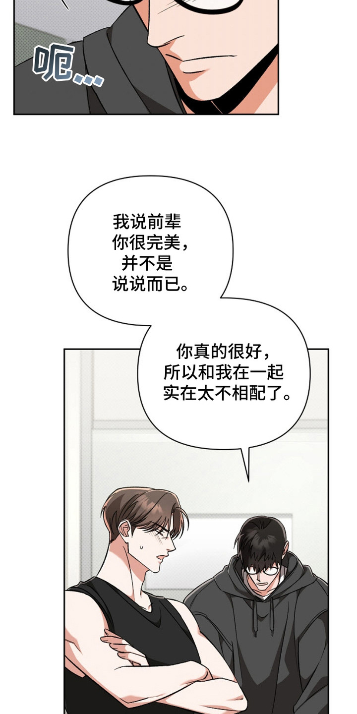第13话：第13章：眼镜预览分镜