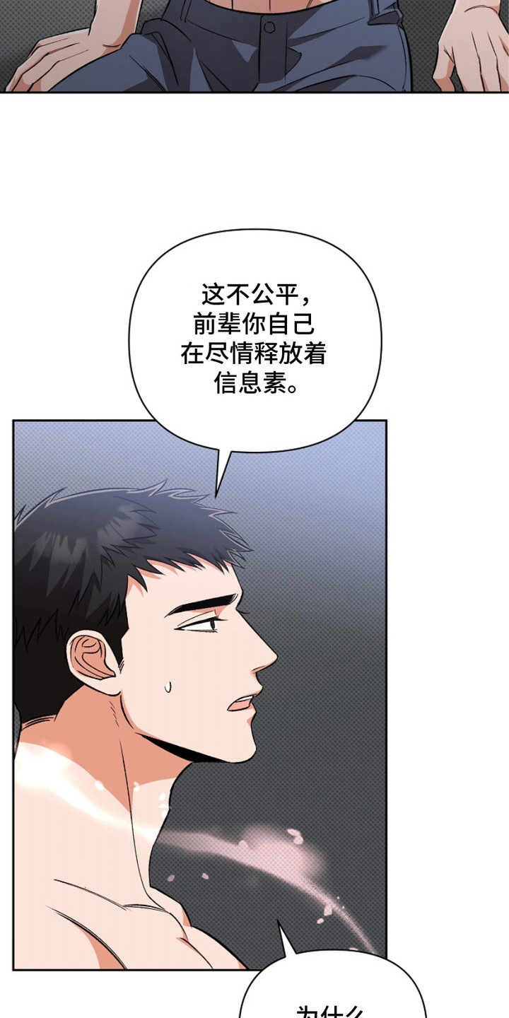 第15话：第15章：有点着急预览分镜
