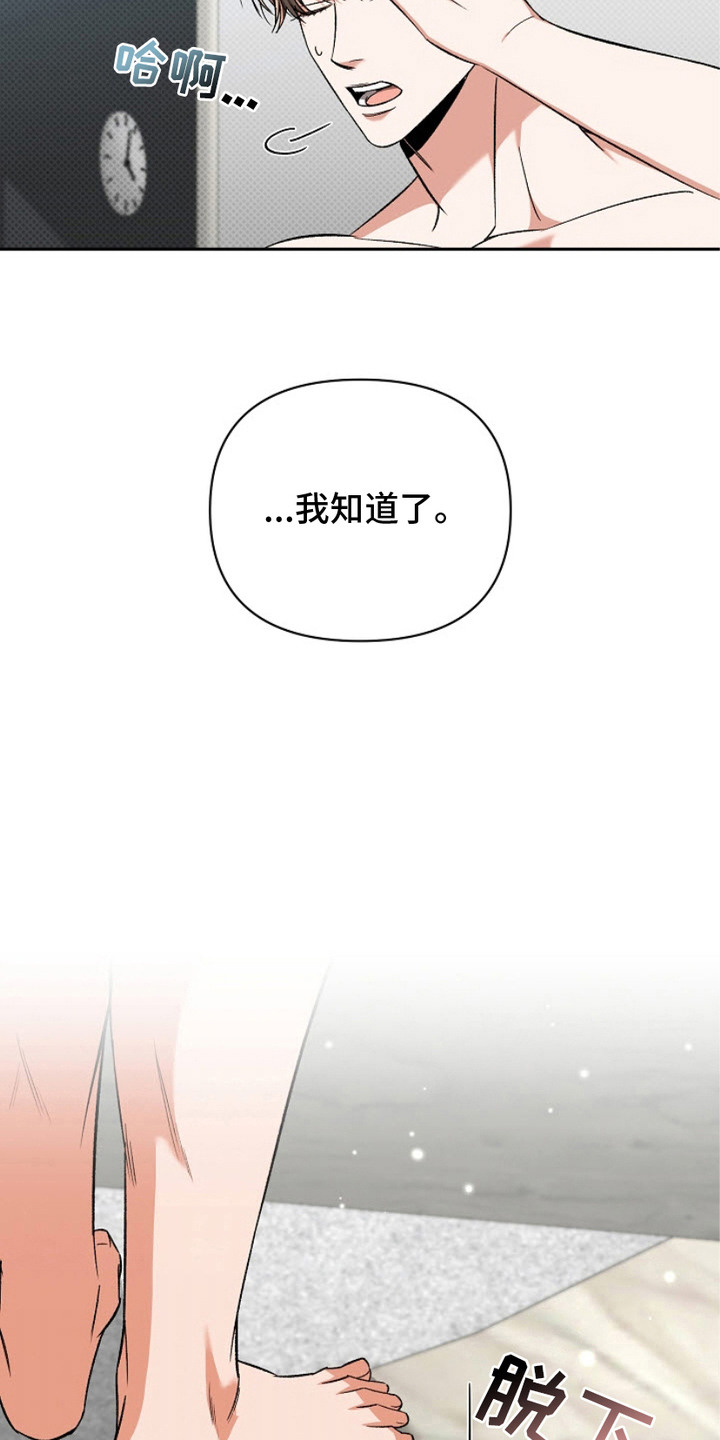 第16话：第16章：帮帮我预览分镜