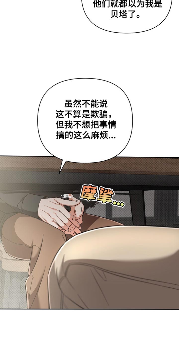 第23章:还挺可爱的