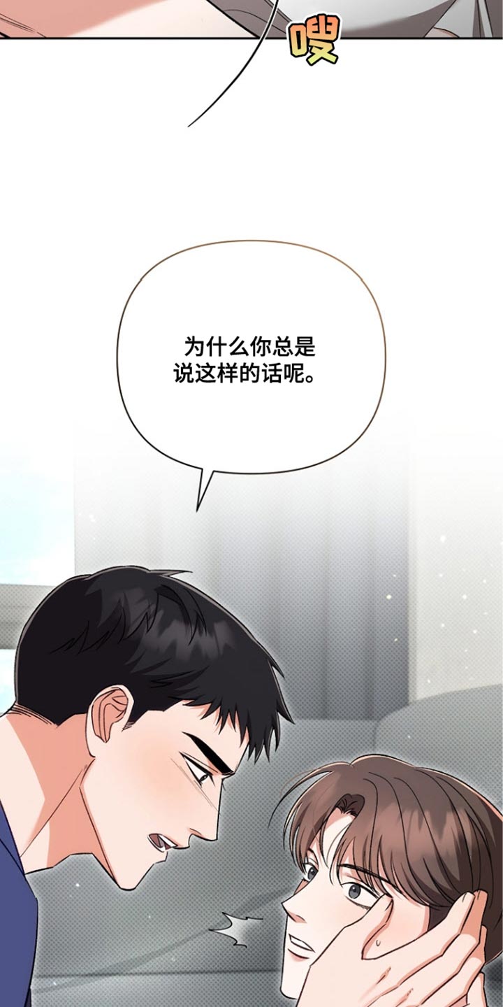 第38章:我可不会负责任