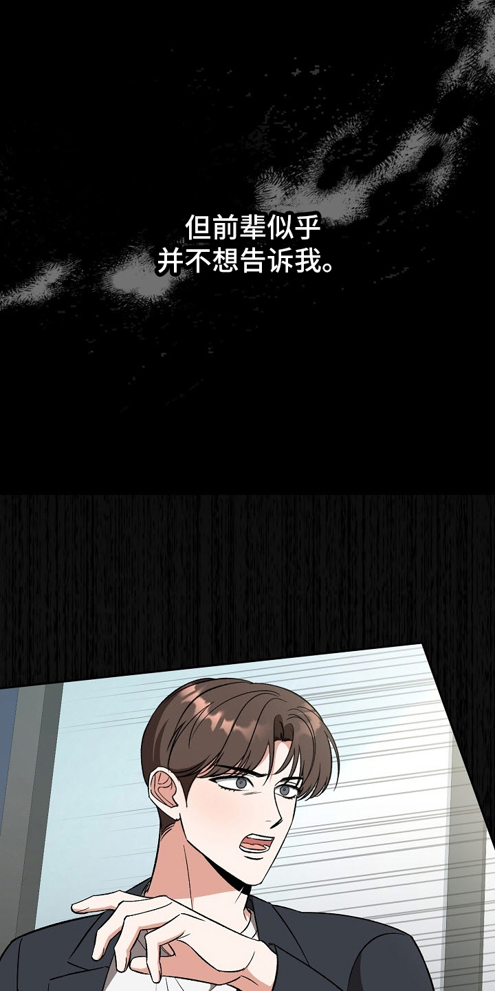 第54章:【第二季】不要关上