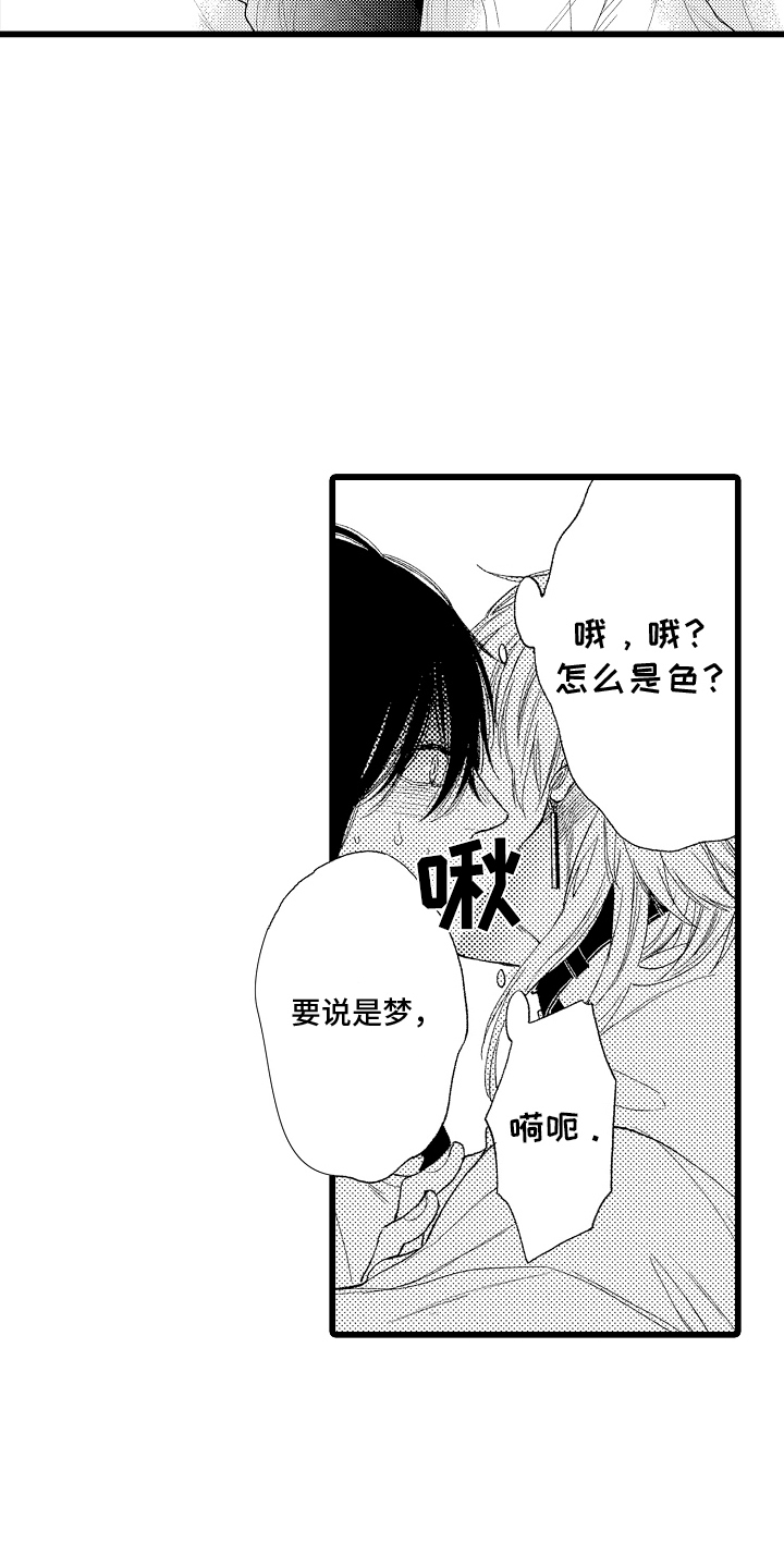 第6话：第6章：游戏预览分镜