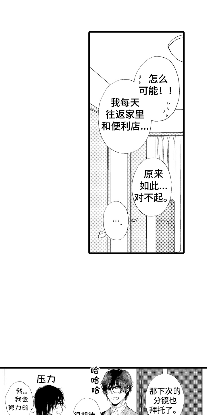 第16话：第16章：工作伙伴预览分镜