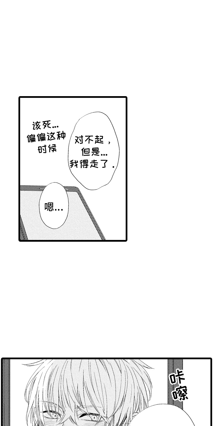 第18话：第18章：白日梦预览分镜
