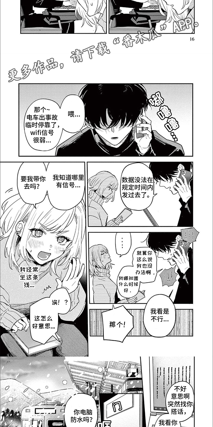 第2话：第2章：重要文件预览分镜