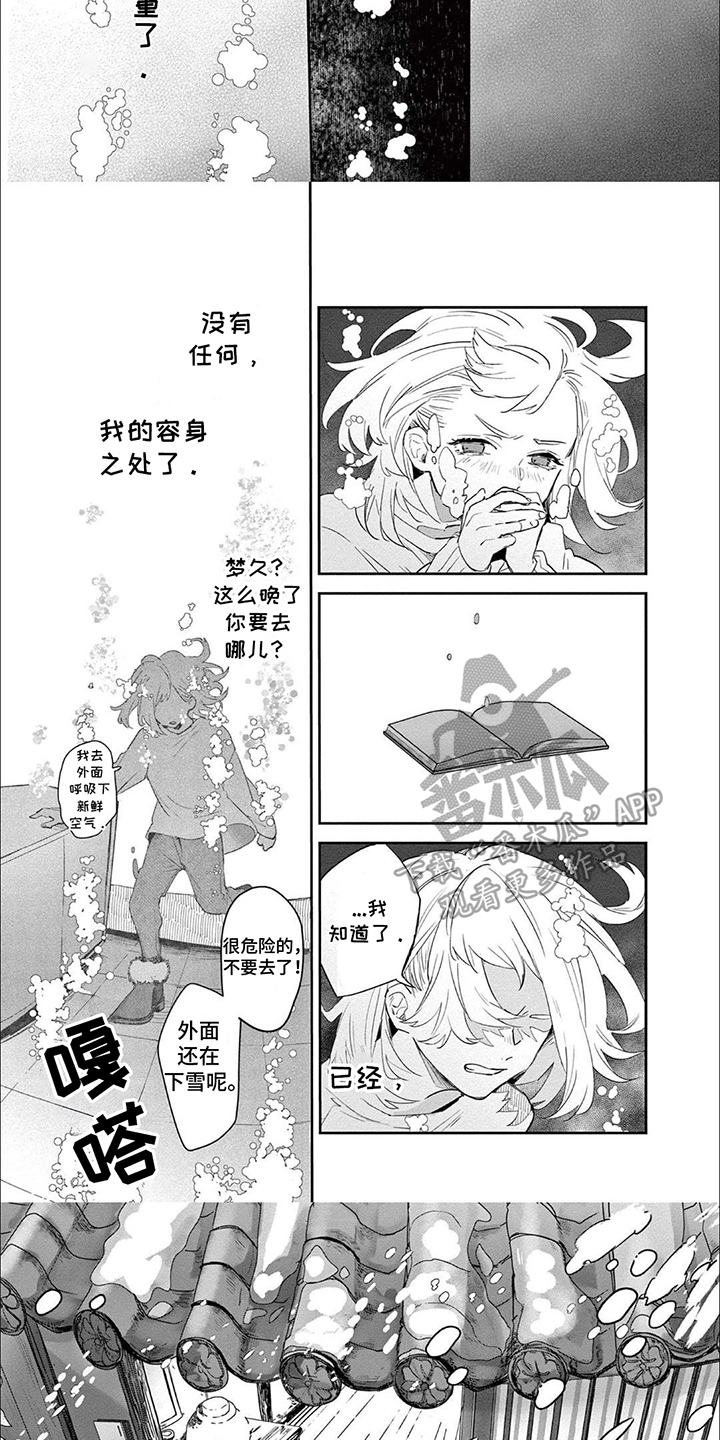 第5话：第5章：四人重聚预览分镜