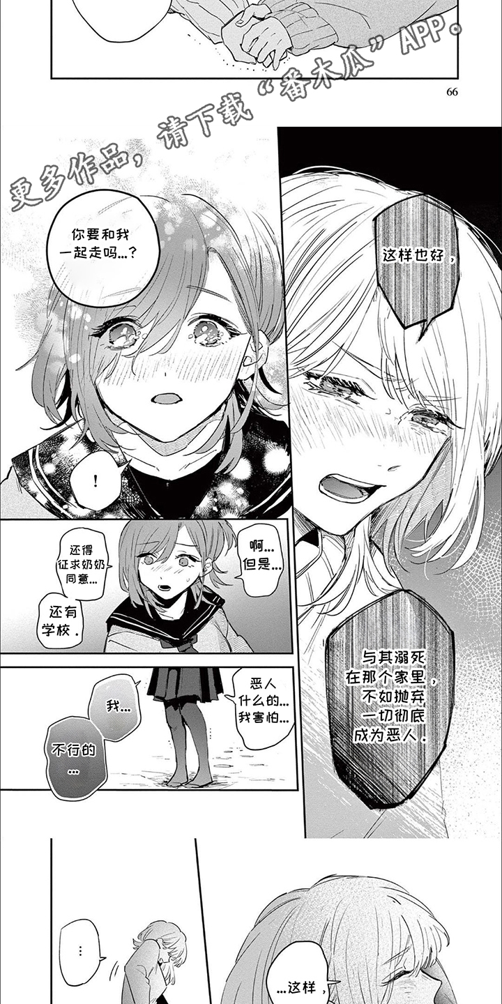 第7话：第7章：告别预览分镜
