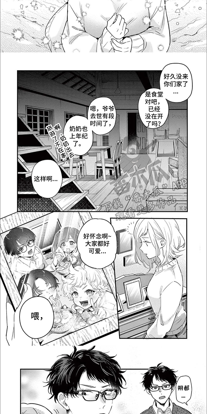第8话：第8章：胃痛预览分镜