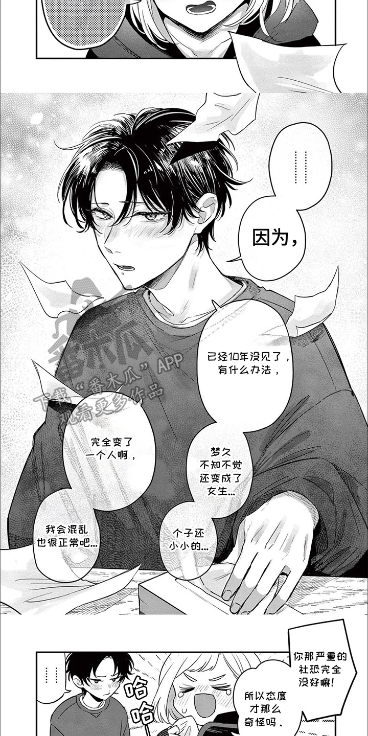 第10话：第10章：紧张预览分镜