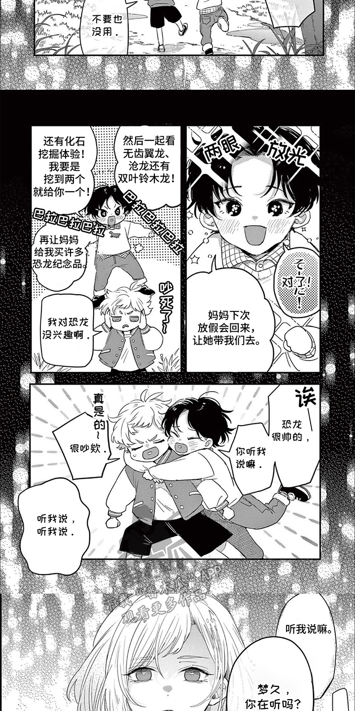 第14话：第14章：意识模糊预览分镜