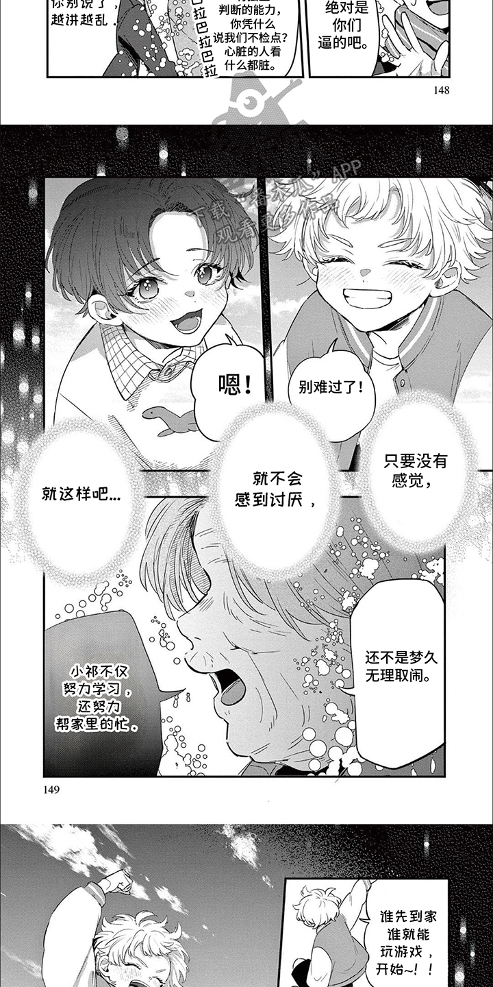 第15话：第15章：醒悟预览分镜