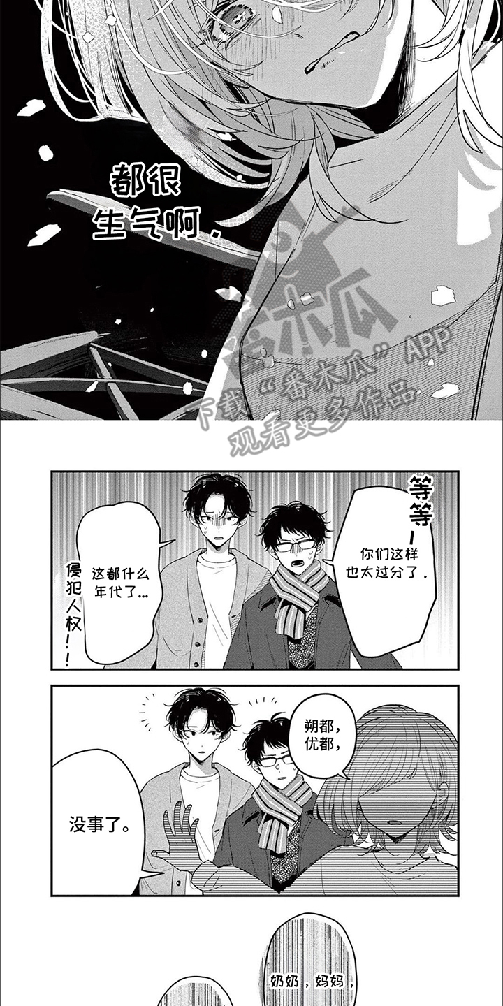 第16章:毁掉那个家