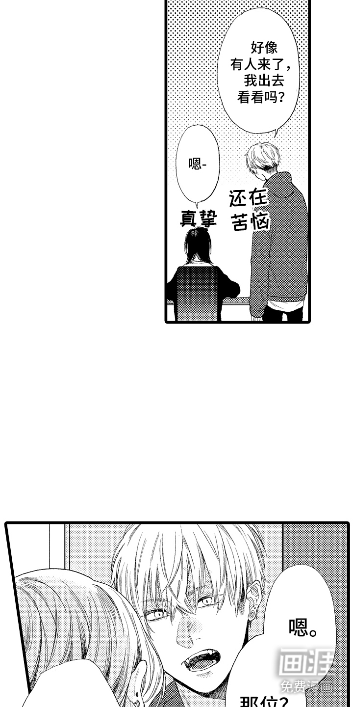 第5话：第5章：我的偶像预览分镜