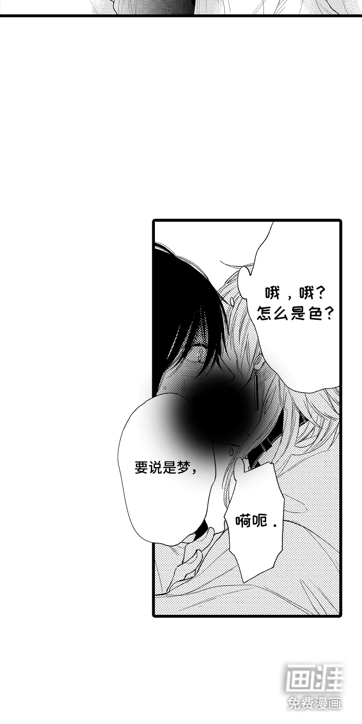 第6话：第6章：游戏预览分镜