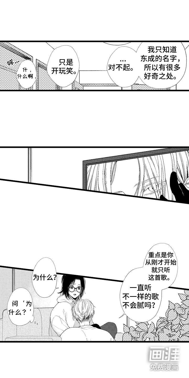第7话：第7章：敞开心扉预览分镜