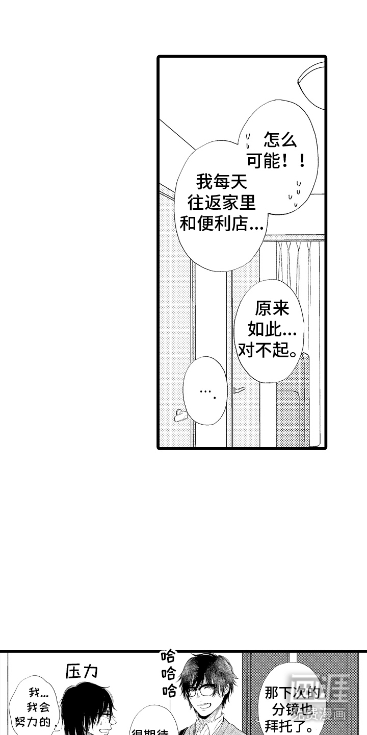 第16话：第16章：工作伙伴预览分镜