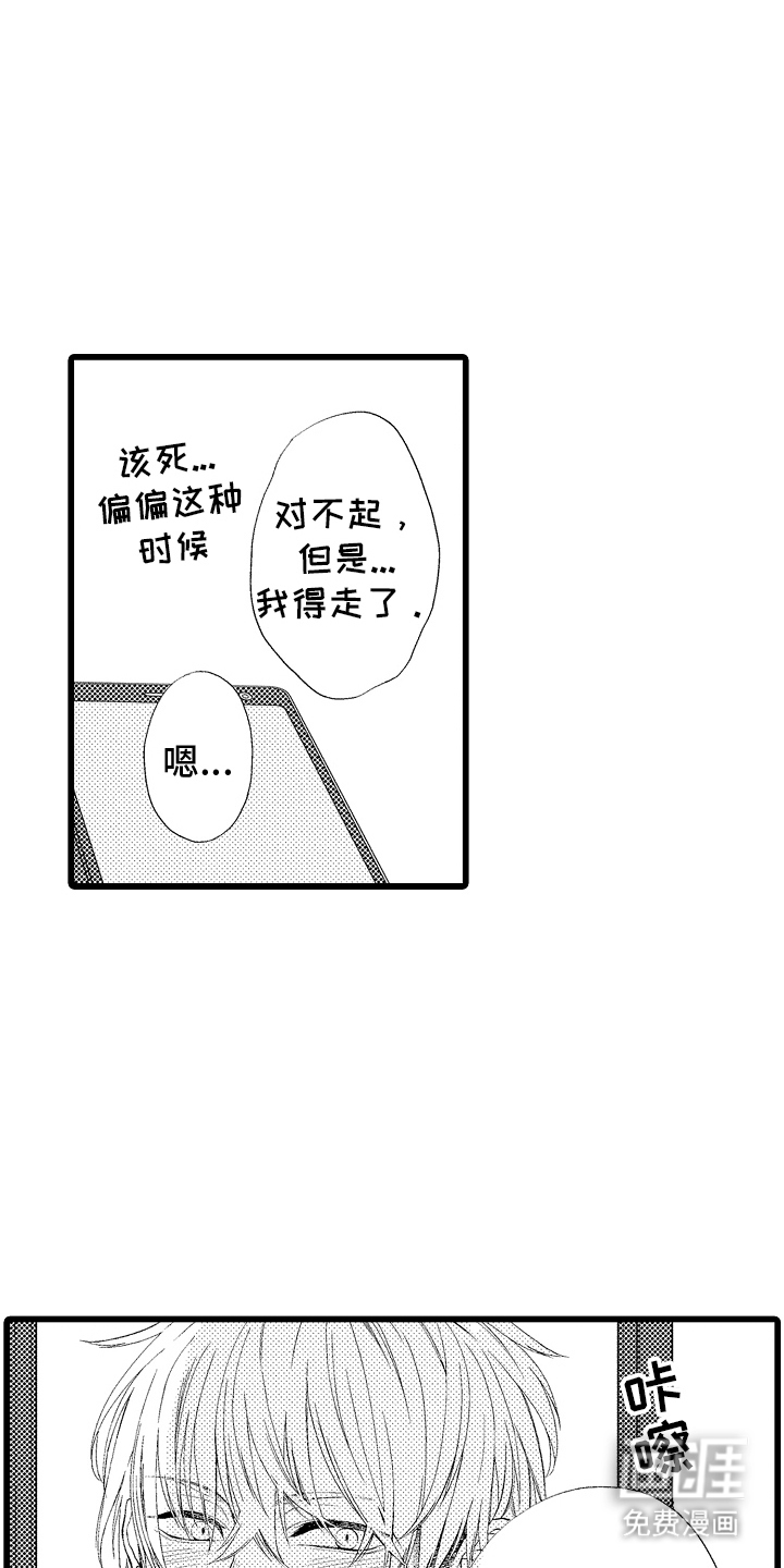 第18话：第18章：白日梦预览分镜