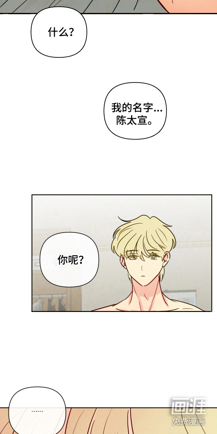 第9话：第9章：宝珠预览分镜