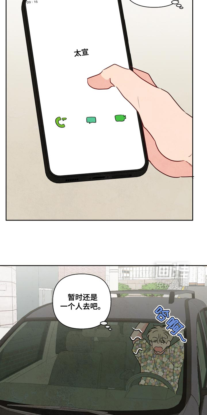 第14话：第14章：我要做的事预览分镜