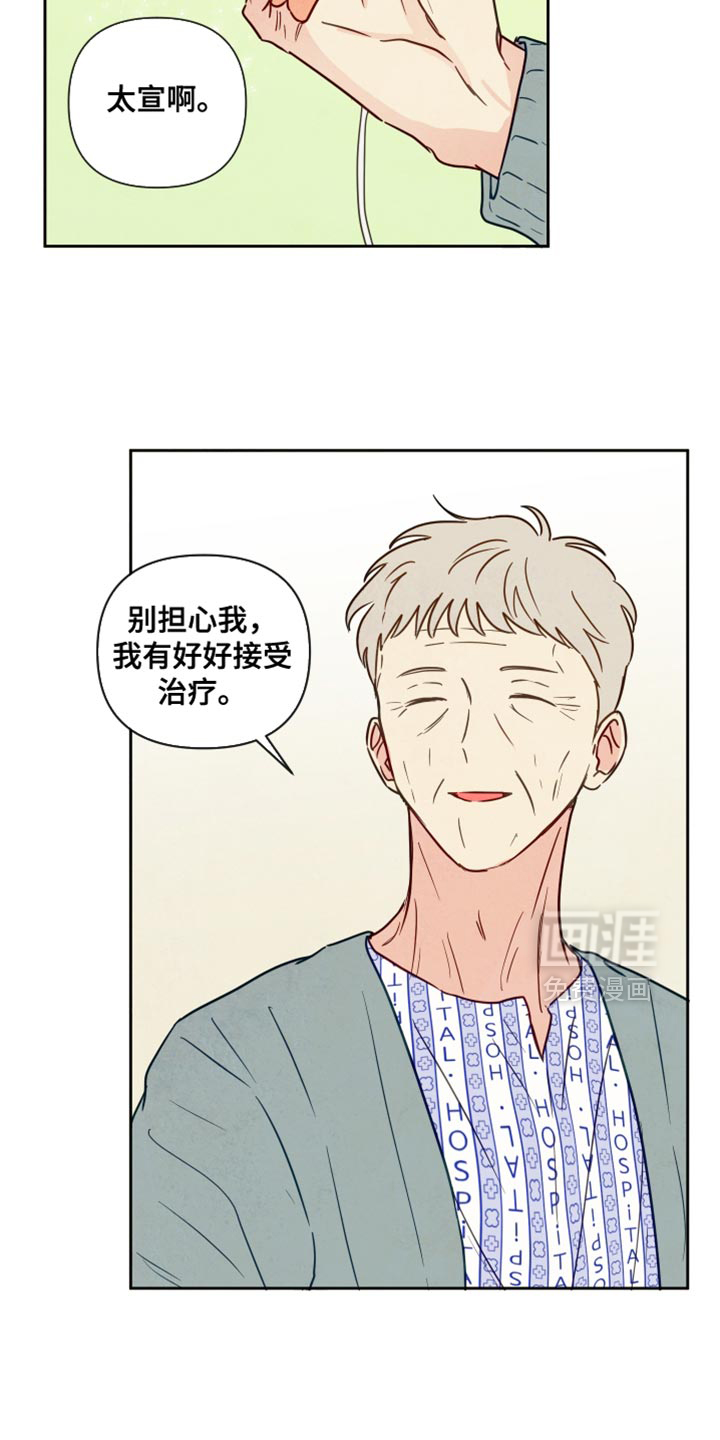 第16话：第16章：你们的手很像预览分镜