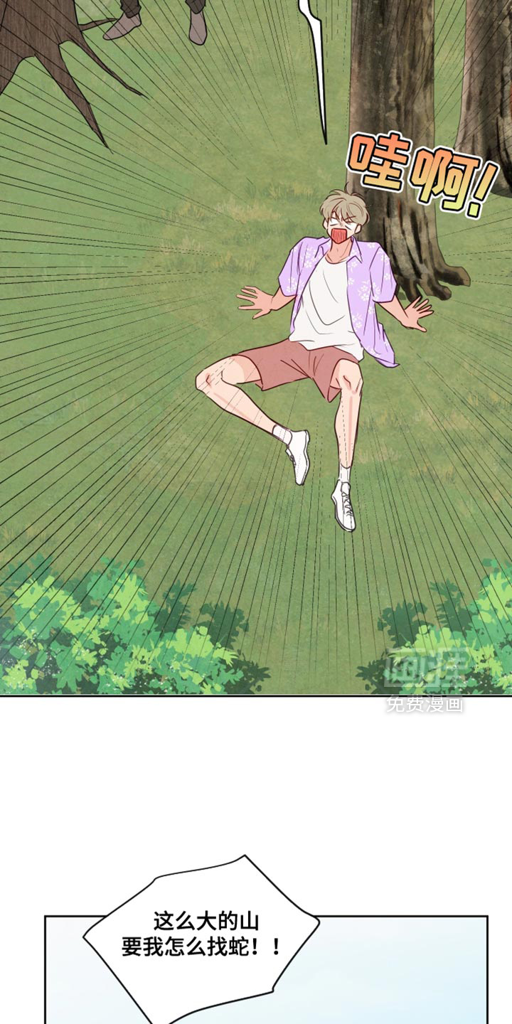 第22章:沮丧