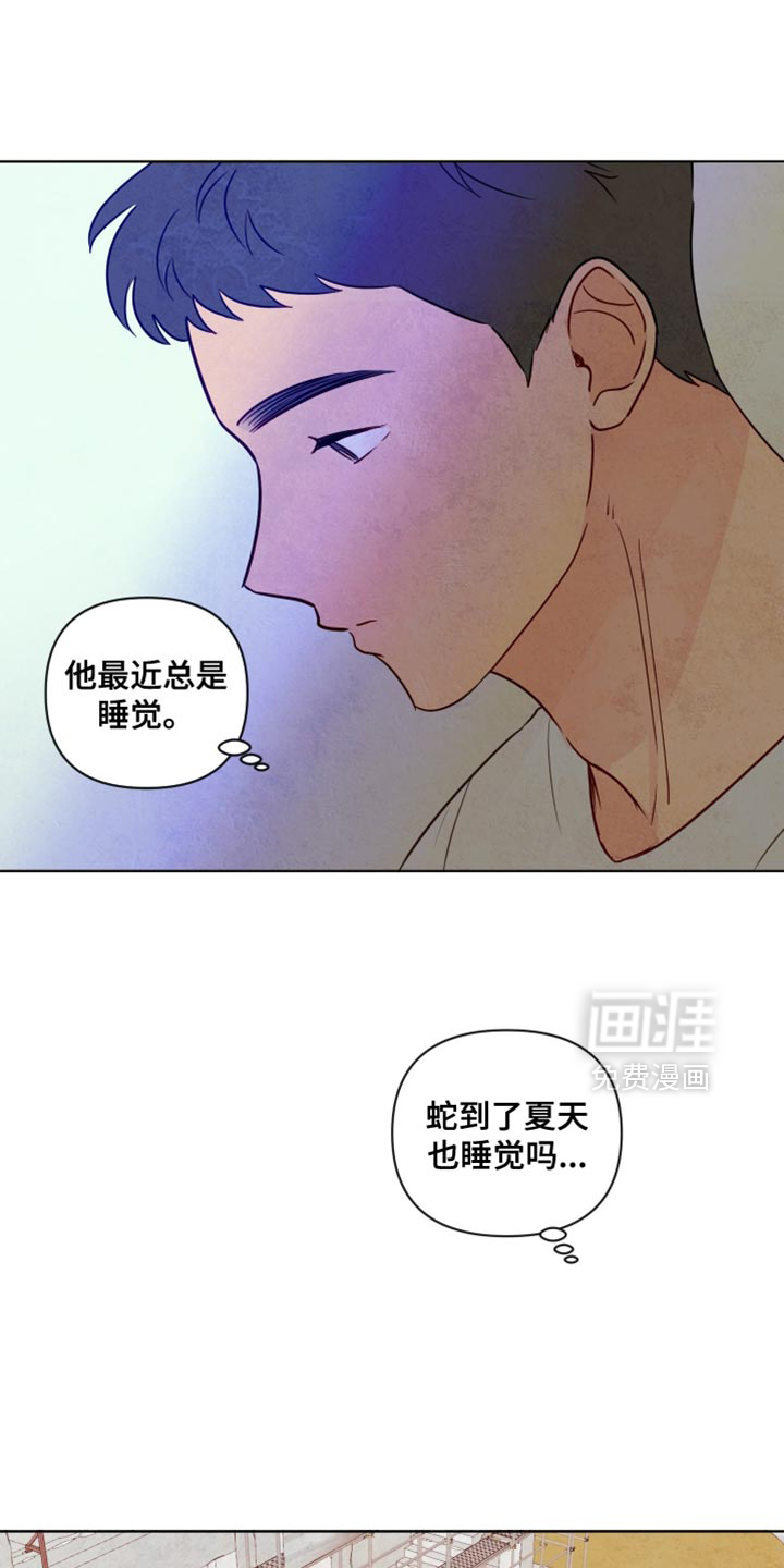 第32章：太固执了