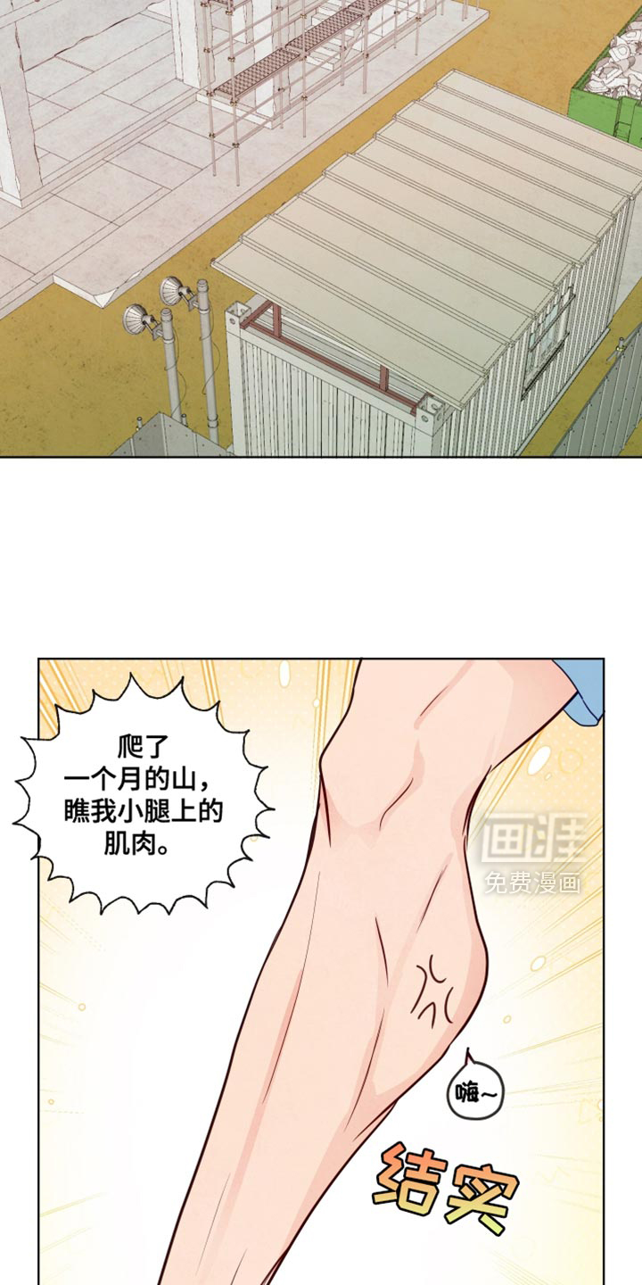 第32章：太固执了