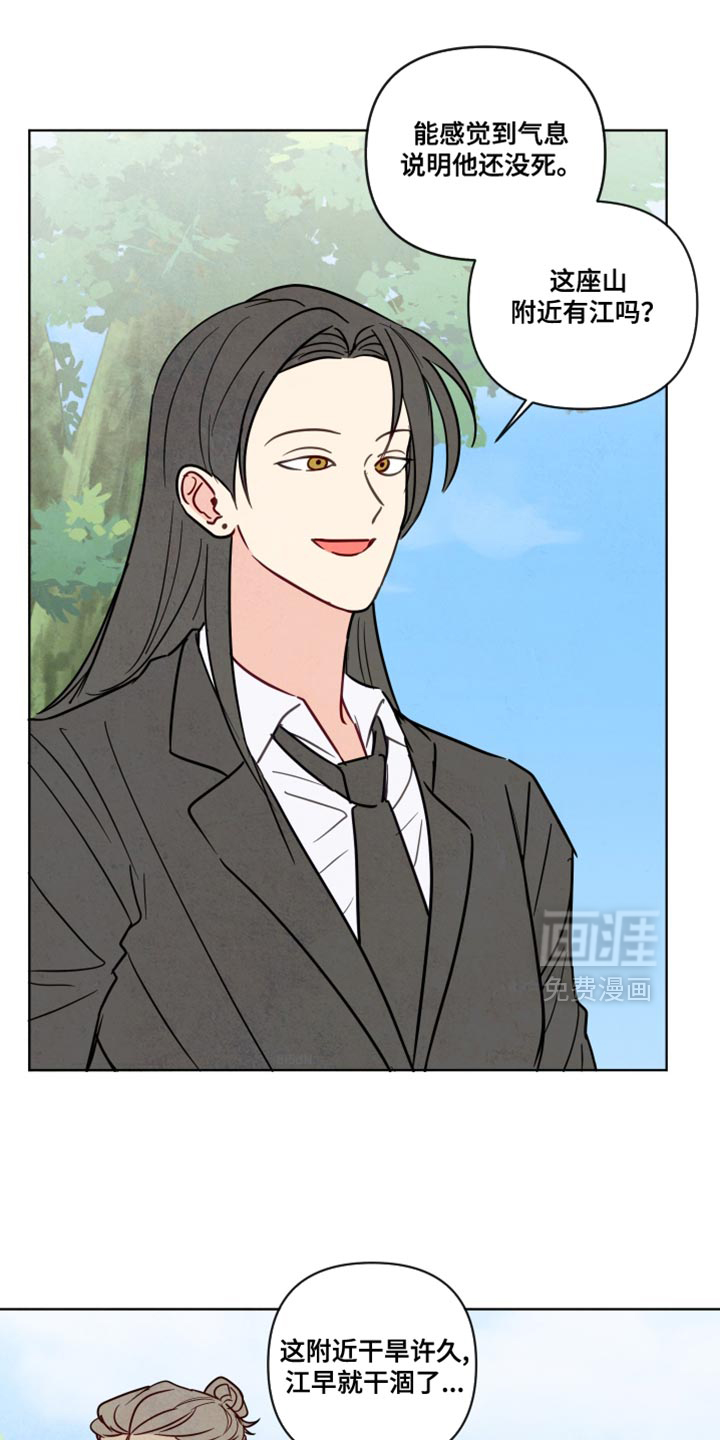 第34章:脱皮