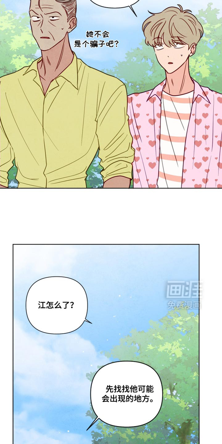 第34章:脱皮