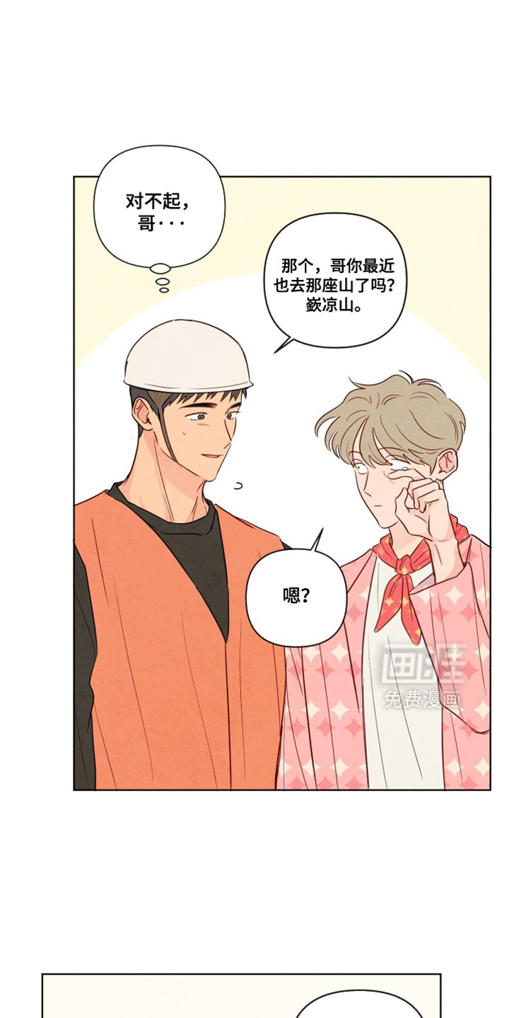 第42章:【第二季】我不太喜欢