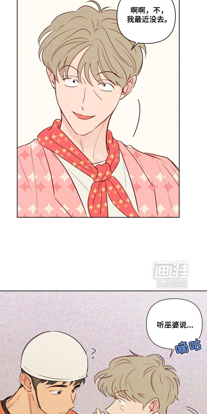 第42章:【第二季】我不太喜欢