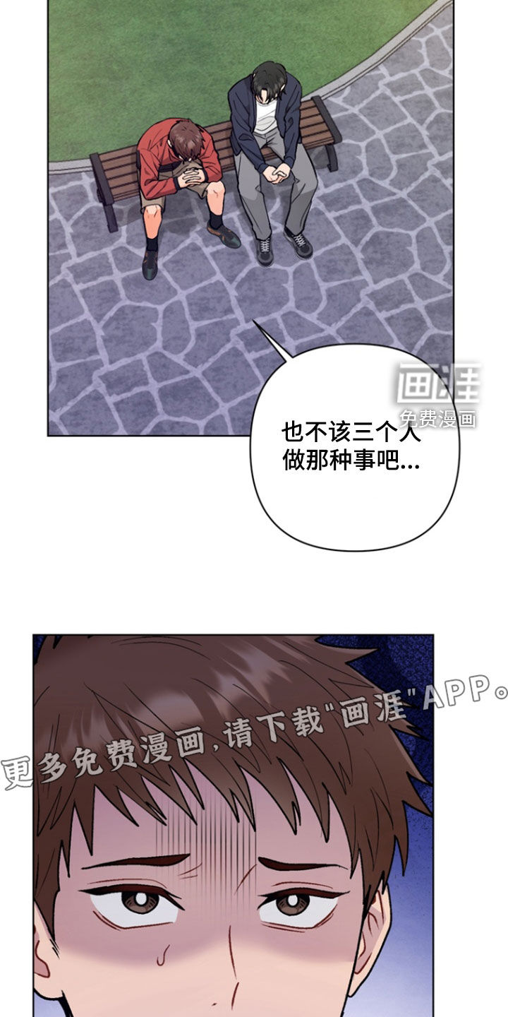 第12话：第12章：一起告白预览分镜