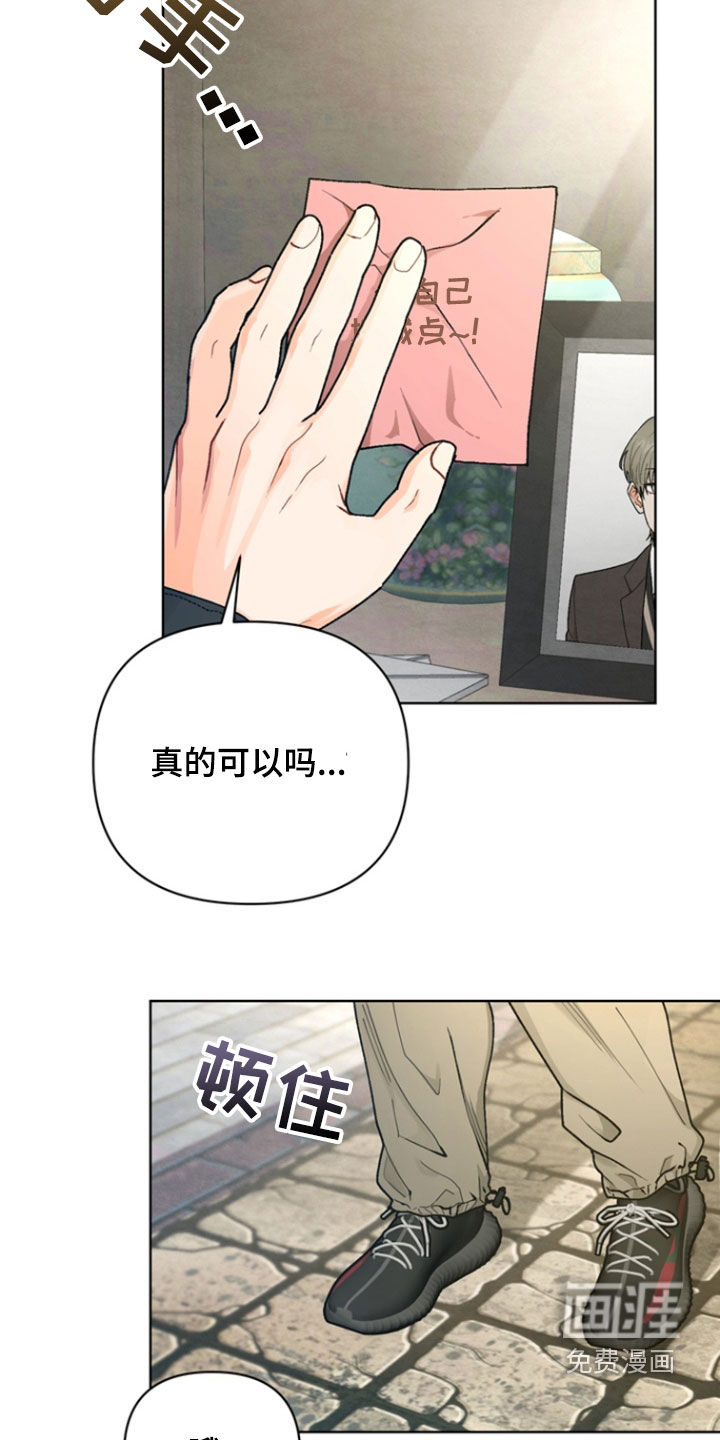 第13话：第13章：难以启齿预览分镜